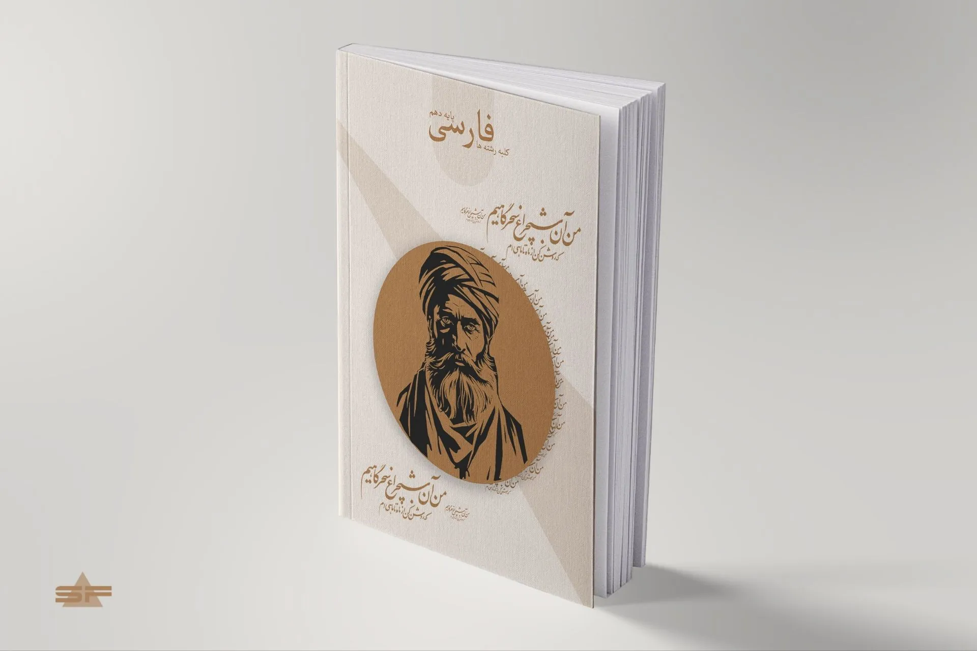 نمونه جلد کتاب